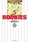 ROOKIES 文庫版 第12巻