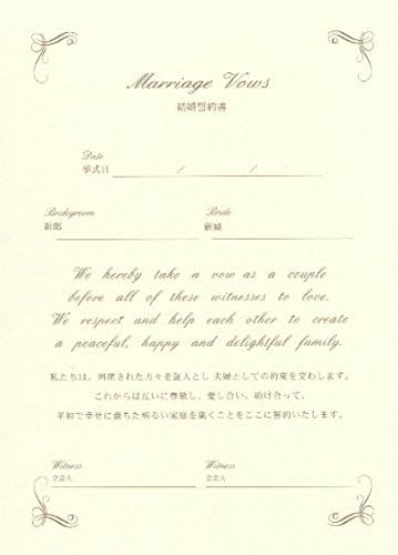 Amazon Co Jp 人前結婚式誓約書 オリジナル文章用紙 参列者サイン用紙2枚付き 人前式結婚証明書サムシングブルー 幸せデリ オリジナル用紙 オリジナル文例 人前式演出アイディア集 簡単な台本付 Apr ホーム キッチン
