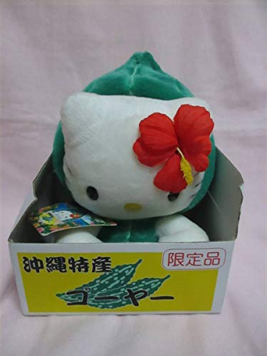 キティ 沖縄限定 ゴーヤー ぬいぐるみ 沖縄特産 箱入り ご当地 着ぐるみ の買取価格 相場 高価買取なら買取一括比較のウリドキ