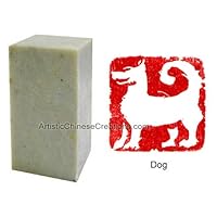 Chinese Art & Collectibles / Chinese Seal Carving / Chinese Seal Stamp: Chinese Zodiac Symbol - Dog