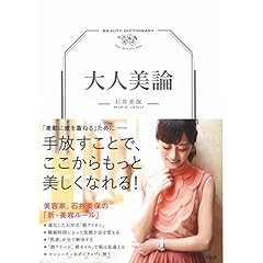 石井美保 最新号 サムネイル