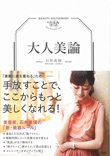 石井美保 最新号 表紙画像