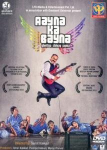 aayna ka bayna movie online