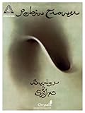Robin Trower - Bridge of Sighs Songbook (Guitar Recorded Versions)