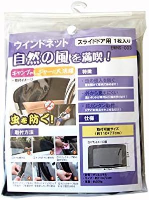 Amazon ウィンドーネット スライドドア用 1枚 普通車 軽自動車に 車用簡易網戸 虫よけ 虫よけネット 虫除け 防虫 防虫ネット 車 バイク 車 バイク Amazon ウィンドーネット スライドドア用 1枚 普通車 軽自動車に 車用簡易網戸 虫よけ 虫よけネット 虫除け 防虫 防虫ネット 車 バイク 車 バイク