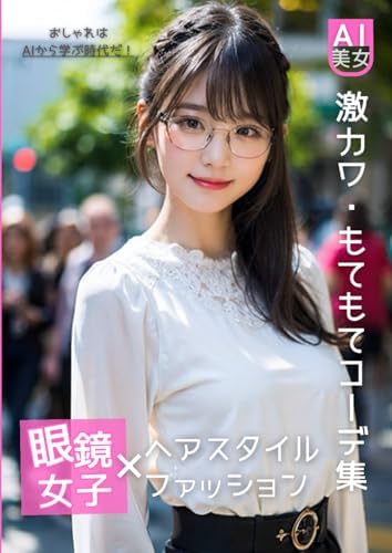Amazon.com: パンツ専門ポーズ集 パンツが大好きだから、大至急パンツ