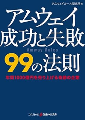 アムウェイの勧誘からの逃げ方 Npcみたいなものなので アムウェイ勧誘マニュアルが想定している挙動から外れるとバグって逃げられる説 Togetter