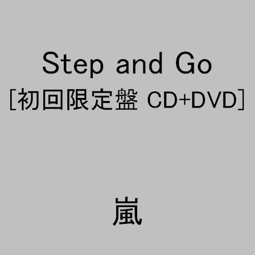 Amazon Step And Go 初回限定盤 Dvd付 嵐 Wonderland 櫻井翔 吉岡たく J Pop 音楽
