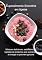Livro Superalimento Smoothie Em Tigelas