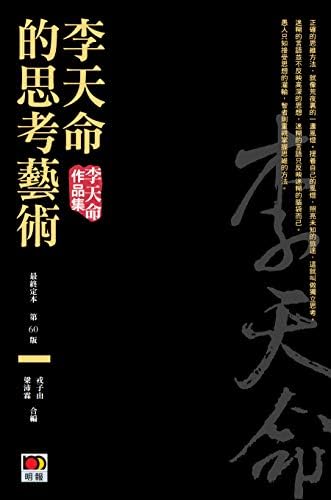 Amazon.com: 明史（简体中文版）: 中华传世珍藏古典文库(Chinese