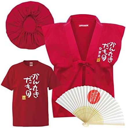 還暦祝い 名入れ 父 母 還暦 プレゼント かんれきだもの ちゃんちゃんこ 男性 Tシャツ 大規模セール 女性 4点セット Prime 扇子 頭巾