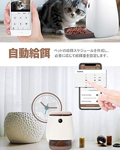 自動給餌器カメラ付き 犬猫用 ペットフィーダ 自動 餌やり 猫 3 3l大容量 一日12回給餌可能 60秒給餌用録音 タイマー設定 スマホ遠隔操作 みまもり ペットカメラ 夜間暗視可 1080p スマートペットフィーダ 留守番対策 自動 えさやり 健康管理 日本語取説書 Ios Android
