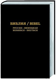 Das Neue Testament Zweisprachig Deutsch Russisch Amazon - 