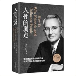 人性的弱点 人生金书 裸背 美 戴尔 卡耐基 Amazon Com Books