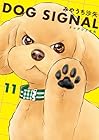 DOG SIGNAL 第11巻