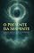 Livro O Presente da Serpente: Como o Conhecimento Proibido Moldou Nosso Destino