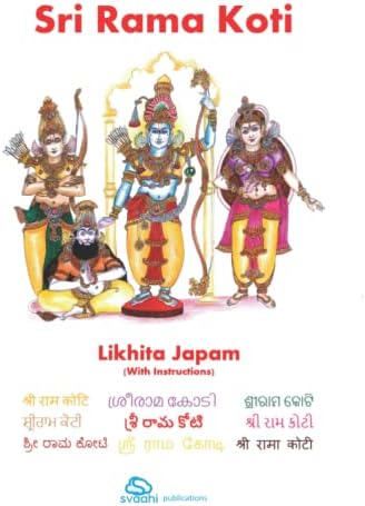 Sri Rama Jayam Writing Note Book: k, mr pari: Amazon.com: Books