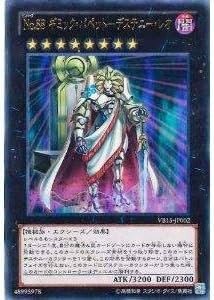 Amazon 遊戯王 ｎｏ ８８ ギミック パペット デステニー レオ Vb15 Jp002 ウルトラ トレカ 通販