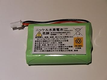 【クリックで詳細表示】ET-36iE-DHCL 日立integral-E 36 コードレス ビジネスフォン対応 純正電池より一回の充電当たり長く使えます！交換電池(互換バッテリーパック)