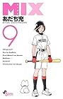 MIX 第9巻