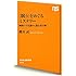 <眠り>をめぐるミステリー 睡眠の不思議から脳を読み解く (NHK出版新書)