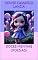 Livro DOCES MENINAS (POESIAS)