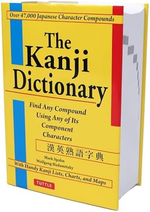 Amazon.com: The New Nelson Japanese-English Character Dictionary