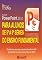 Livro Powerpoint Para Alunos De 5ª A 8ª Séries