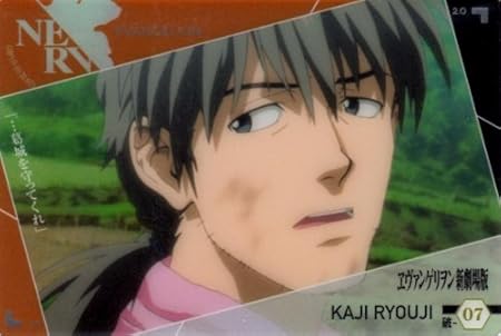 Amazon ヱヴァンゲリヲン 新劇場版 ウエハース 破 07 加持リョウジ Kaji Ryouji アニメ 萌えグッズ 通販 Amazon ヱヴァンゲリヲン 新劇場版 ウエハース 破 07 加持リョウジ Kaji Ryouji アニメ 萌えグッズ 通販