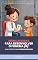 Livro Brincadeiras para Desenvolver o Fonema /r/: Guia Prático para Fonoaudiólogos (Coleção Clínica Fonoaudiológica)