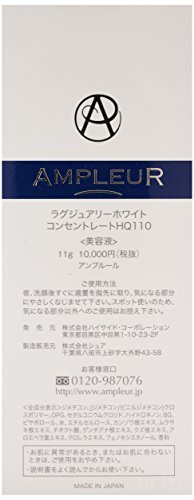 AMPLEUR Luxury White Concentrate HQ 110 10 g Japan Aging