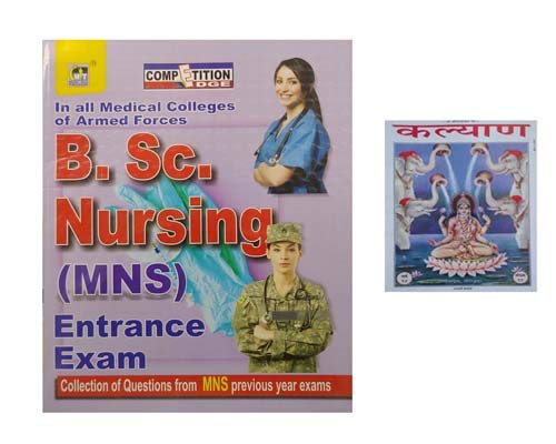 B.Sc. Nursing (MNS) Entrance Exam 2021 Book In English With kalyan Free