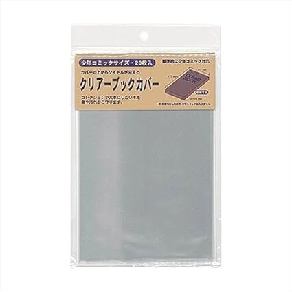 Amazon エムプラン クリアーブックカバー コミックサイズ 枚入 00 ブックカバー 文房具 オフィス用品