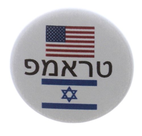 Trump in Hebrew 1.25" Pinback Button Pin Israel America President Support Vote