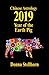 Chinese Astrology: 2019 Year of the Earth Pig by Donna Stellhorn