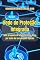 Livro Rede de Proteção Integrada: Uma proposta de otimização do fluxo por meio de tecnologias digitais