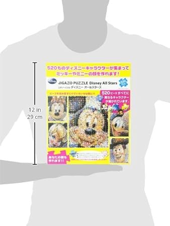 Amazon 5ピース ジグソーパズル ジガゾーパズル ディズニーオールスターズ 33 8x43 8cm ジグソーパズル おもちゃ Amazon 5ピース ジグソーパズル ジガゾーパズル ディズニーオールスターズ 33 8x43 8cm ジグソーパズル おもちゃ
