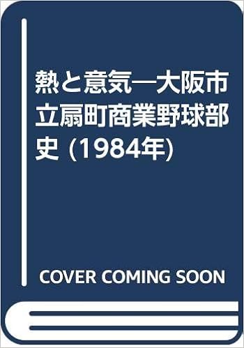 大阪市立扇町総合高等学校 Wikipedia