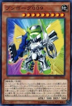 Amazon 遊戯王 ブンボーグ009 シャイニング ビクトリーズ Shvi シングルカード Shvi Jp042 N トレカ 通販