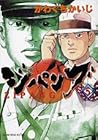 ジパング 第5巻