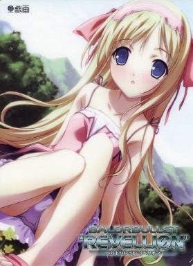 Amazon テレジア アニシナ B5下敷き Baldrbullet Revellion バルドバレット リベリオン 特典 予約特典 アニメ 萌えグッズ 通販