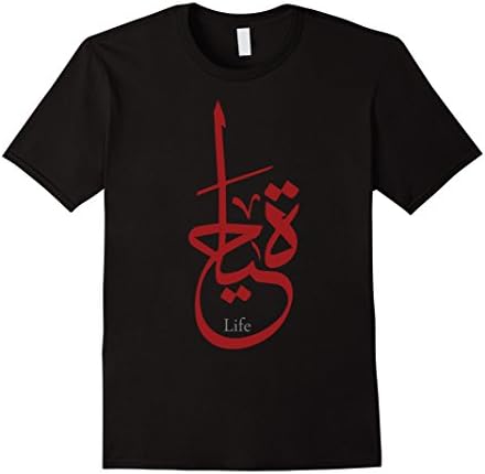 Men's T-shirt Arabic calligraphy - LIFE XL Black