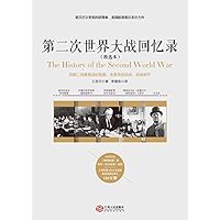 第二次世界大战回忆录：精选本 (Chinese Edition) book cover