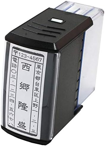 Amazon 年賀状スタンプ 回転式住所印 雅印枠 回転式 印鑑 はんこ 縦書き 年賀状 Hk090 Tkg はがき 葉書 ハガキ スタンプ 文房具 オフィス用品