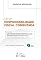 Livro Lei de Responsabilidade Fiscal Comentada - 3ª Edição 2021