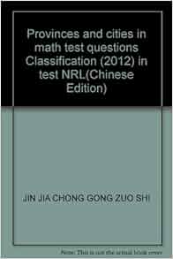 in math china question exam and math questions Classification test cities Provinces in