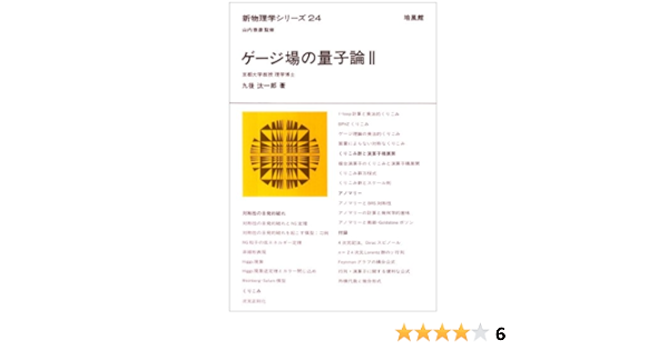 Gei Ji Ba No Ryoi Shiron Taichiroi Kugo Amazon Com Books