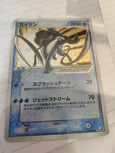 Amazon スイクン スター 032 106 Pcg4 B 拡張パック 金の空 銀の海 おもちゃ ホビー