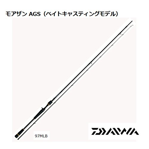 ダイワ(Daiwa) シーバスロッド ベイト モアザン AGS 97MLBの商品画像