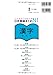 Jlpt N1 Nihongo Somatome Kanji